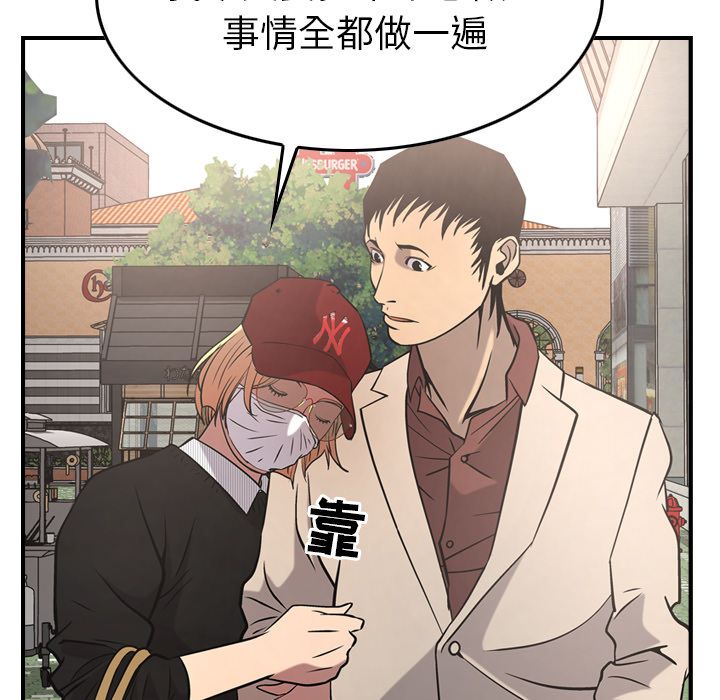 经纪人[h漫]韩漫全集-经纪人-第 38 章无删减无遮挡章节图片 