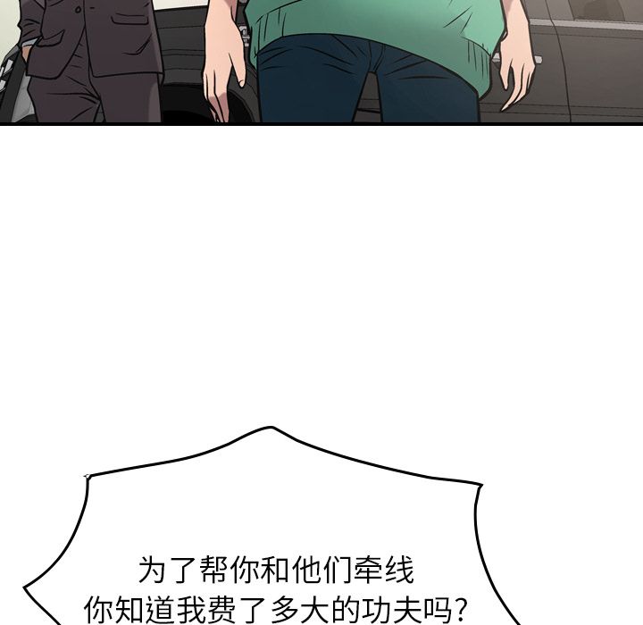 经纪人[h漫]韩漫全集-经纪人-第 38 章无删减无遮挡章节图片 