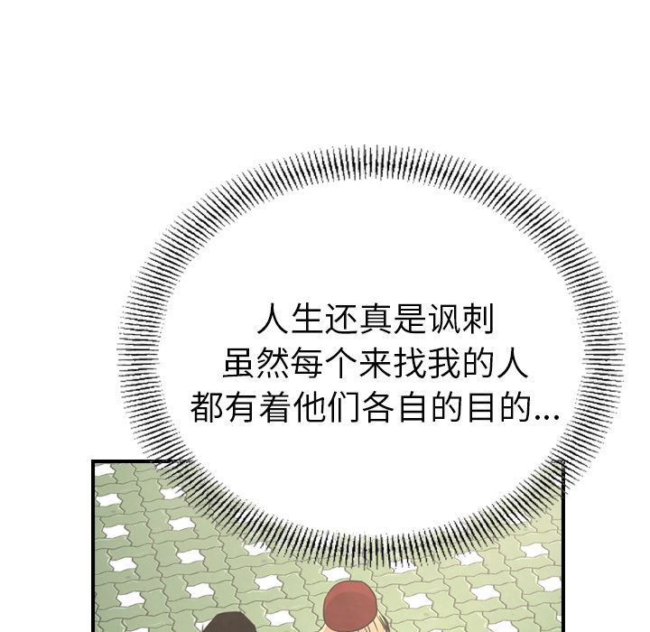 经纪人[h漫]韩漫全集-经纪人-第 38 章无删减无遮挡章节图片 