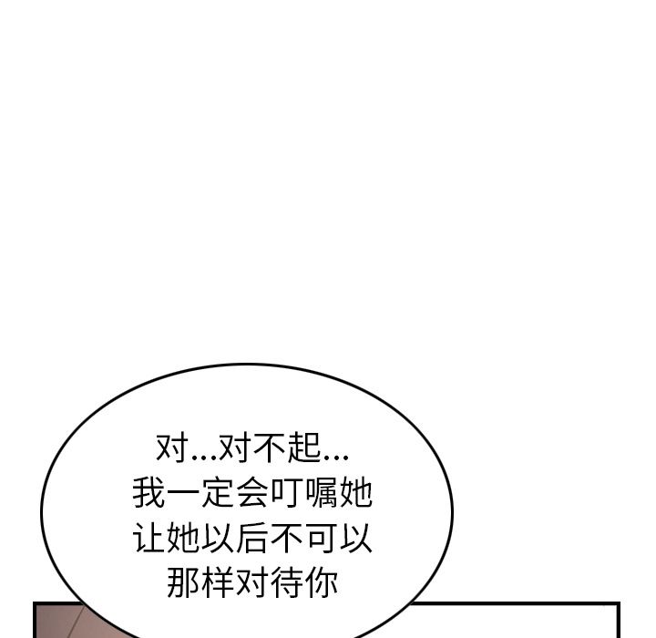 经纪人[h漫]韩漫全集-经纪人-第 38 章无删减无遮挡章节图片 