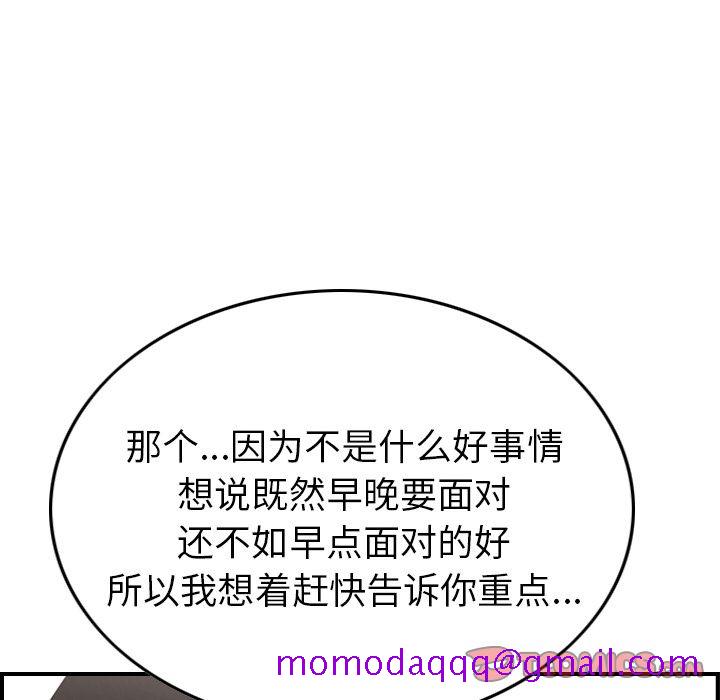 经纪人[h漫]韩漫全集-经纪人-第 38 章无删减无遮挡章节图片 