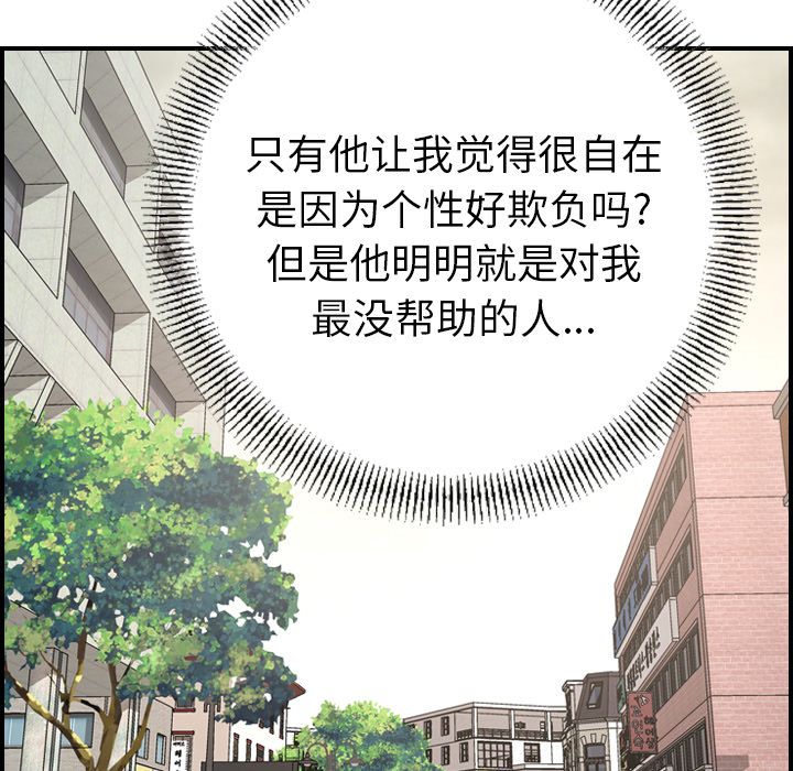 经纪人[h漫]韩漫全集-经纪人-第 38 章无删减无遮挡章节图片 