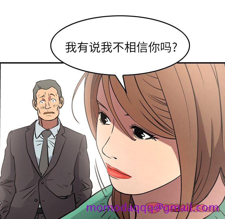 经纪人[h漫]韩漫全集-经纪人-第 38 章无删减无遮挡章节图片 