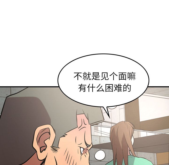 经纪人[h漫]韩漫全集-经纪人-第 38 章无删减无遮挡章节图片 