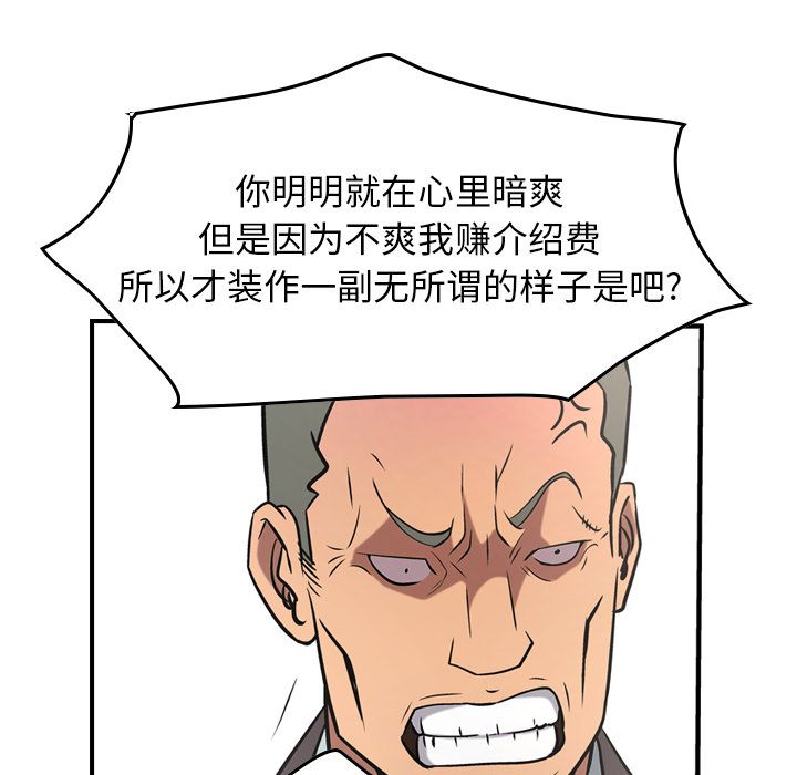经纪人[h漫]韩漫全集-经纪人-第 38 章无删减无遮挡章节图片 