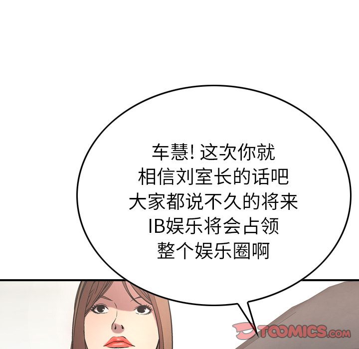 经纪人[h漫]韩漫全集-经纪人-第 38 章无删减无遮挡章节图片 