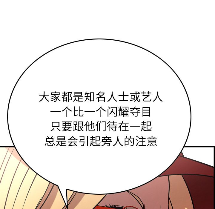 经纪人[h漫]韩漫全集-经纪人-第 38 章无删减无遮挡章节图片 