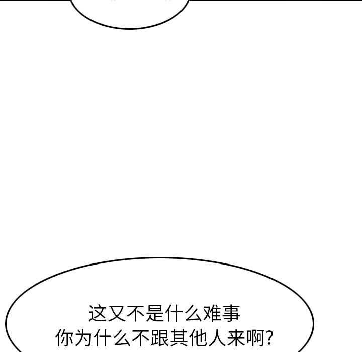 经纪人[h漫]韩漫全集-经纪人-第 38 章无删减无遮挡章节图片 
