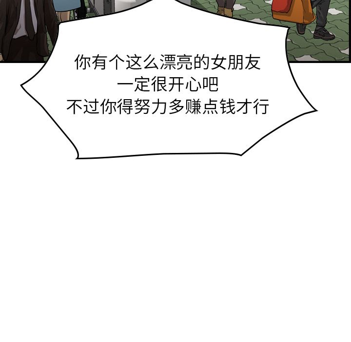 经纪人[h漫]韩漫全集-经纪人-第 38 章无删减无遮挡章节图片 