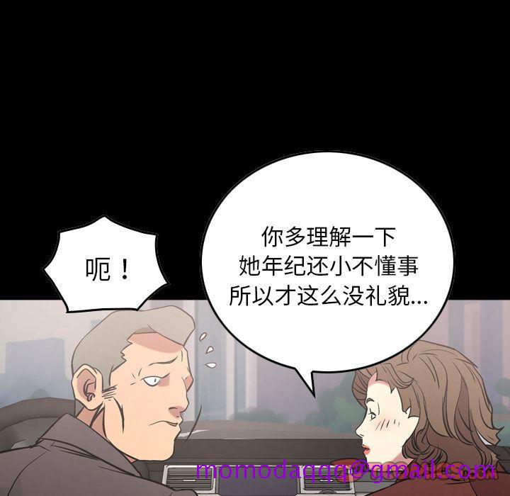 经纪人[h漫]韩漫全集-经纪人-第 38 章无删减无遮挡章节图片 