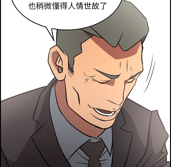 经纪人[h漫]韩漫全集-经纪人-第 38 章无删减无遮挡章节图片 