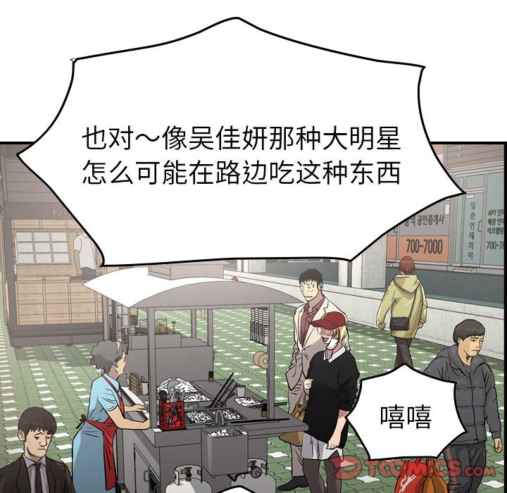 经纪人[h漫]韩漫全集-经纪人-第 38 章无删减无遮挡章节图片 
