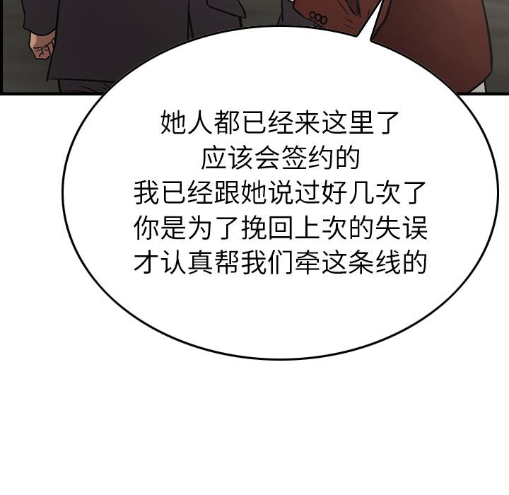 经纪人[h漫]韩漫全集-经纪人-第 38 章无删减无遮挡章节图片 