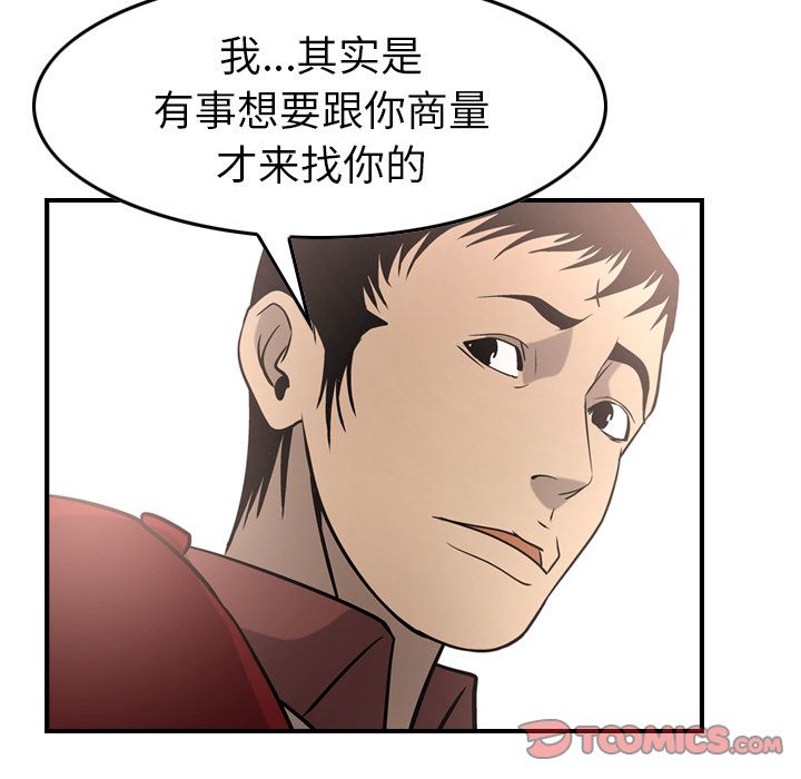 经纪人[h漫]韩漫全集-经纪人-第 38 章无删减无遮挡章节图片 