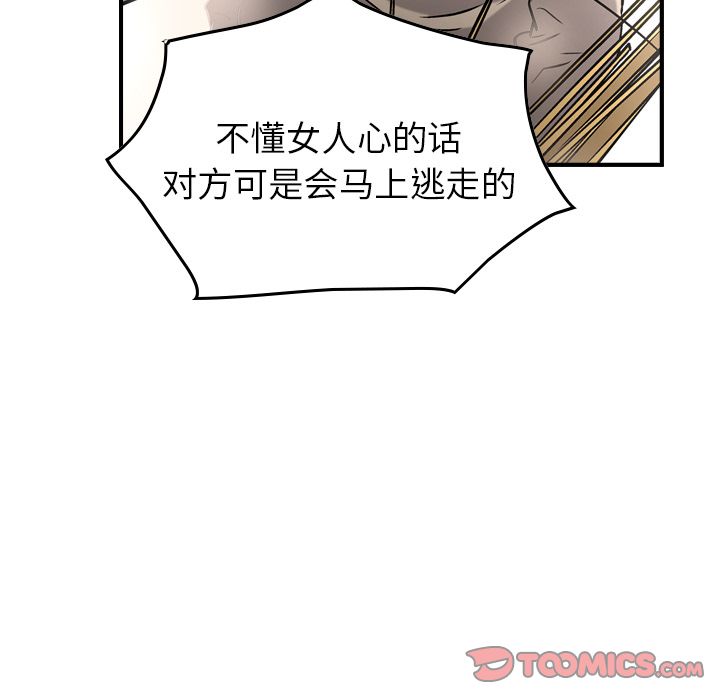 经纪人[h漫]韩漫全集-经纪人-第 38 章无删减无遮挡章节图片 