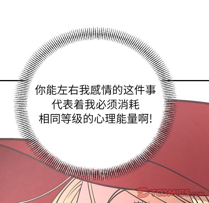 经纪人[h漫]韩漫全集-经纪人-第 39 章无删减无遮挡章节图片 