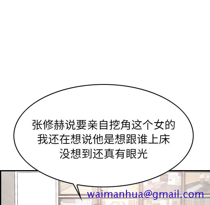 经纪人[h漫]韩漫全集-经纪人-第 39 章无删减无遮挡章节图片 