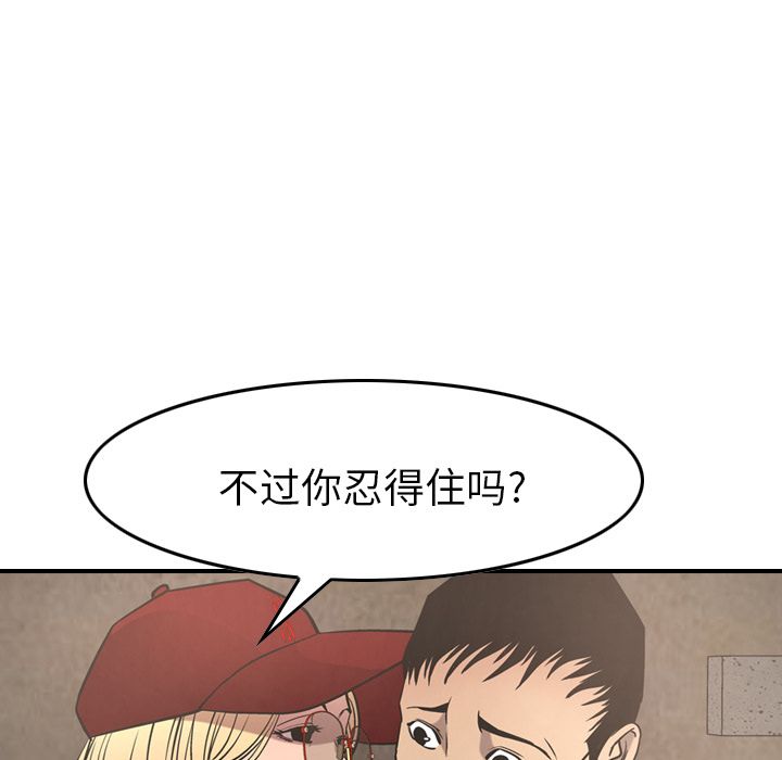 经纪人[h漫]韩漫全集-经纪人-第 39 章无删减无遮挡章节图片 