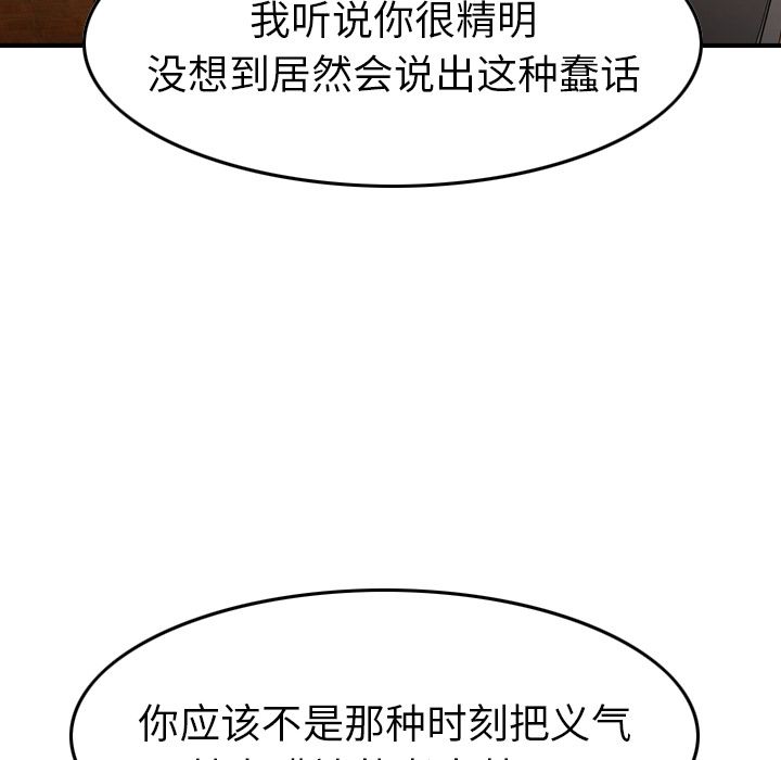 经纪人[h漫]韩漫全集-经纪人-第 39 章无删减无遮挡章节图片 