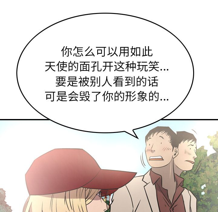 经纪人[h漫]韩漫全集-经纪人-第 39 章无删减无遮挡章节图片 