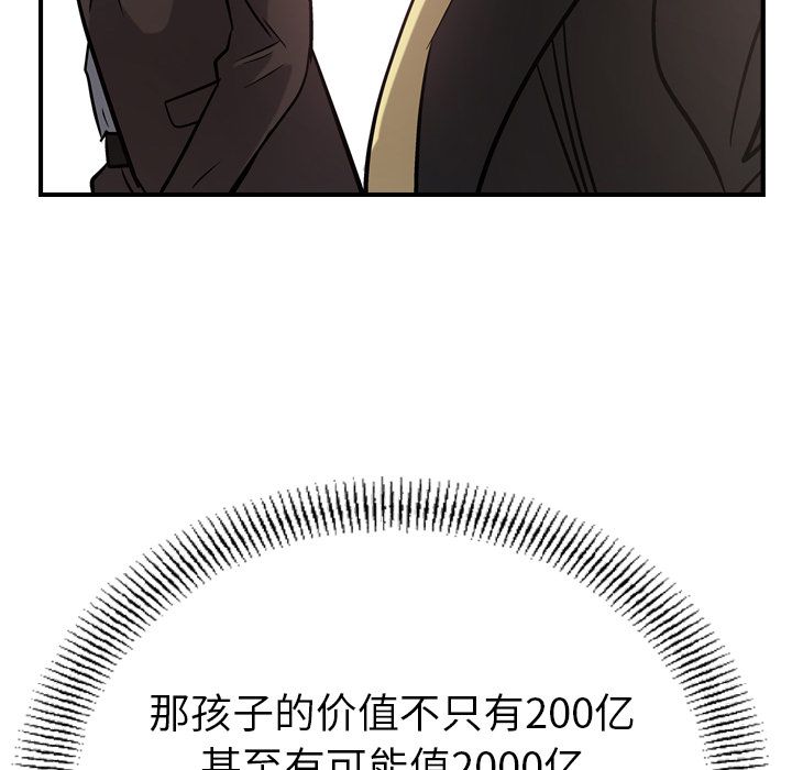 经纪人[h漫]韩漫全集-经纪人-第 39 章无删减无遮挡章节图片 