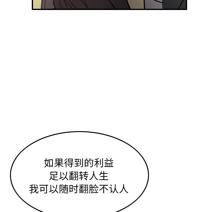 经纪人[h漫]韩漫全集-经纪人-第 39 章无删减无遮挡章节图片 