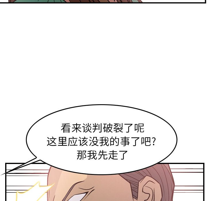 经纪人[h漫]韩漫全集-经纪人-第 39 章无删减无遮挡章节图片 