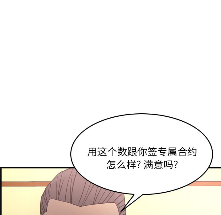 经纪人[h漫]韩漫全集-经纪人-第 39 章无删减无遮挡章节图片 