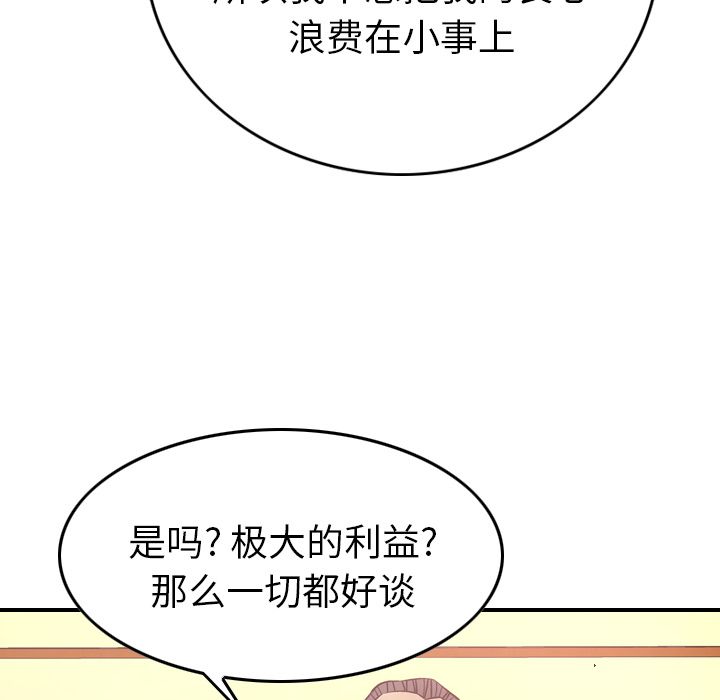 经纪人[h漫]韩漫全集-经纪人-第 39 章无删减无遮挡章节图片 