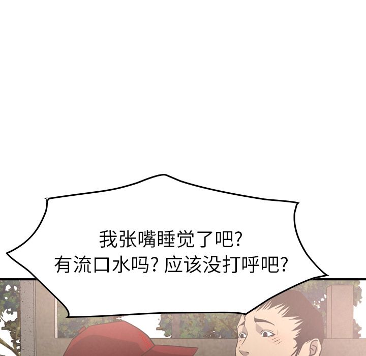 经纪人[h漫]韩漫全集-经纪人-第 39 章无删减无遮挡章节图片 