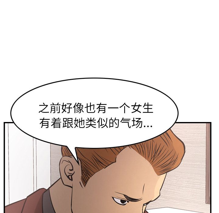 经纪人[h漫]韩漫全集-经纪人-第 39 章无删减无遮挡章节图片 