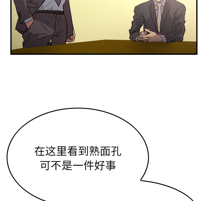 经纪人[h漫]韩漫全集-经纪人-第 39 章无删减无遮挡章节图片 