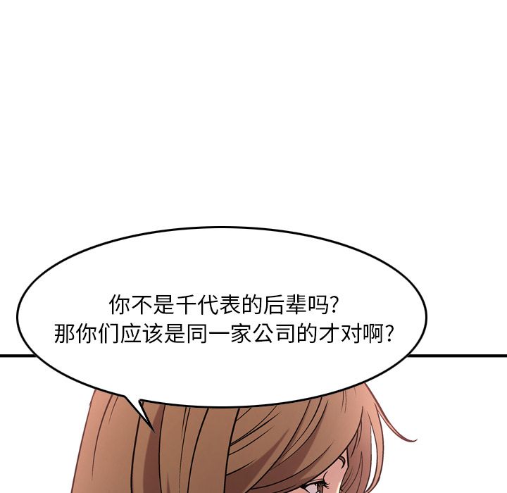 经纪人[h漫]韩漫全集-经纪人-第 39 章无删减无遮挡章节图片 