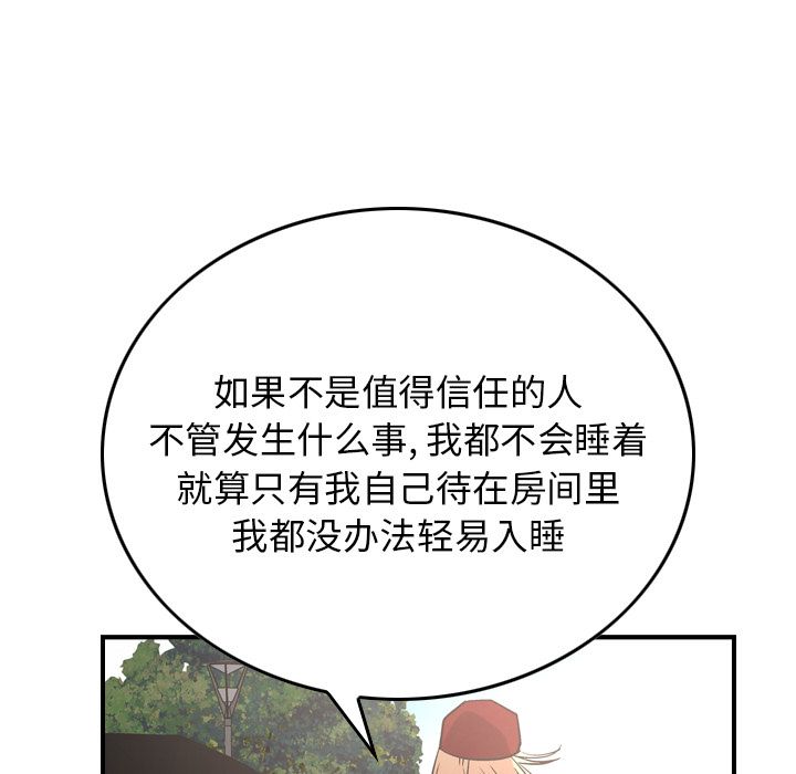 经纪人[h漫]韩漫全集-经纪人-第 39 章无删减无遮挡章节图片 