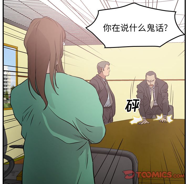 经纪人[h漫]韩漫全集-经纪人-第 39 章无删减无遮挡章节图片 