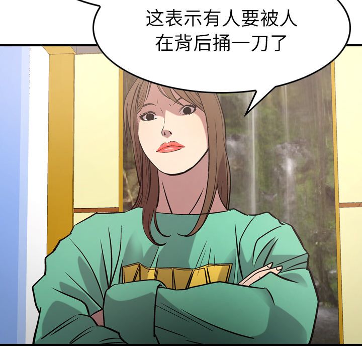 经纪人[h漫]韩漫全集-经纪人-第 39 章无删减无遮挡章节图片 