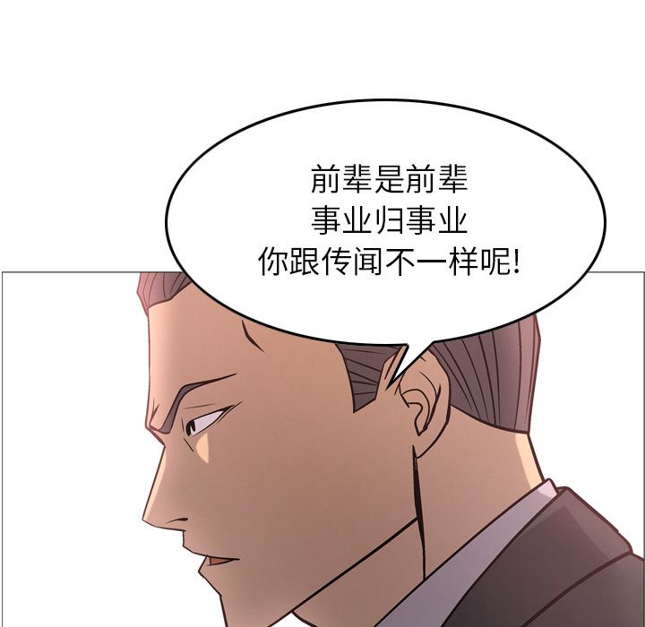 经纪人[h漫]韩漫全集-经纪人-第 39 章无删减无遮挡章节图片 
