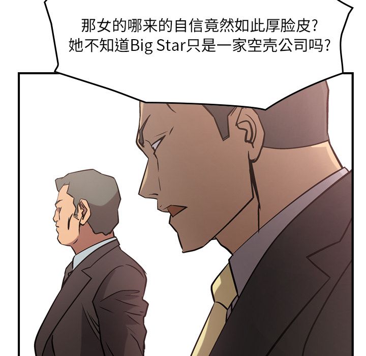 经纪人[h漫]韩漫全集-经纪人-第 39 章无删减无遮挡章节图片 