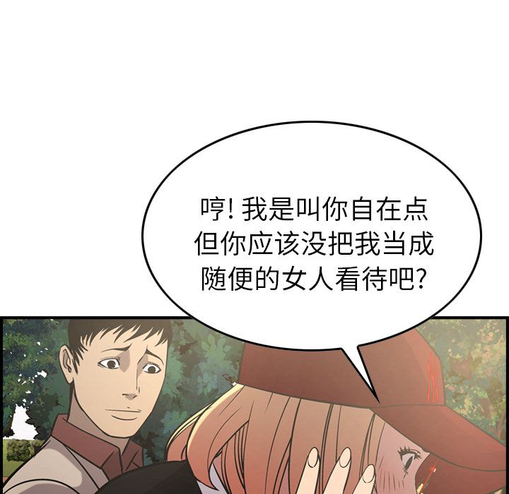 经纪人[h漫]韩漫全集-经纪人-第 39 章无删减无遮挡章节图片 