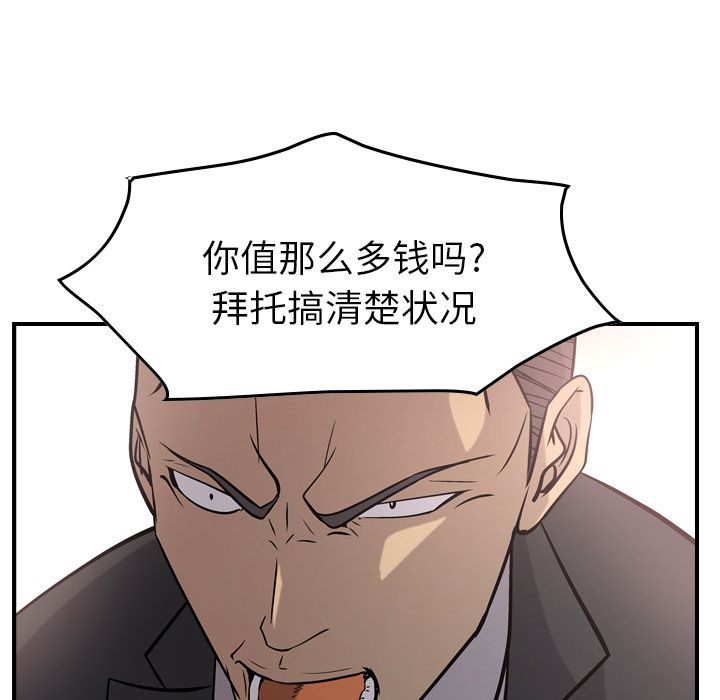 经纪人[h漫]韩漫全集-经纪人-第 39 章无删减无遮挡章节图片 
