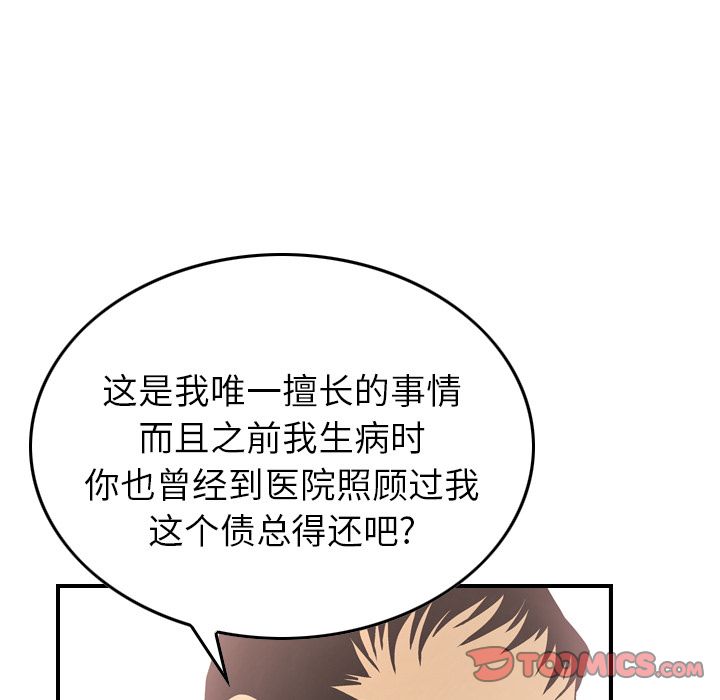 经纪人[h漫]韩漫全集-经纪人-第 39 章无删减无遮挡章节图片 
