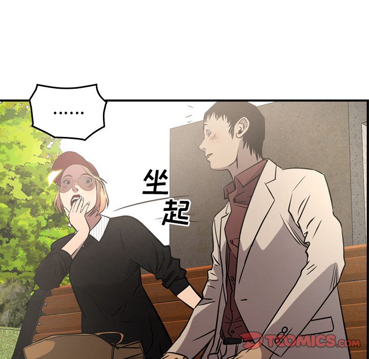 经纪人[h漫]韩漫全集-经纪人-第 39 章无删减无遮挡章节图片 