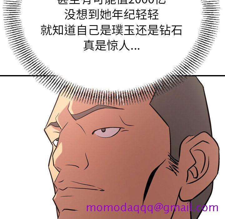 经纪人[h漫]韩漫全集-经纪人-第 39 章无删减无遮挡章节图片 