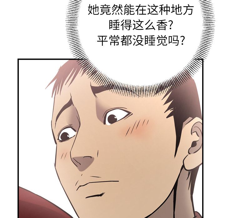 经纪人[h漫]韩漫全集-经纪人-第 39 章无删减无遮挡章节图片 