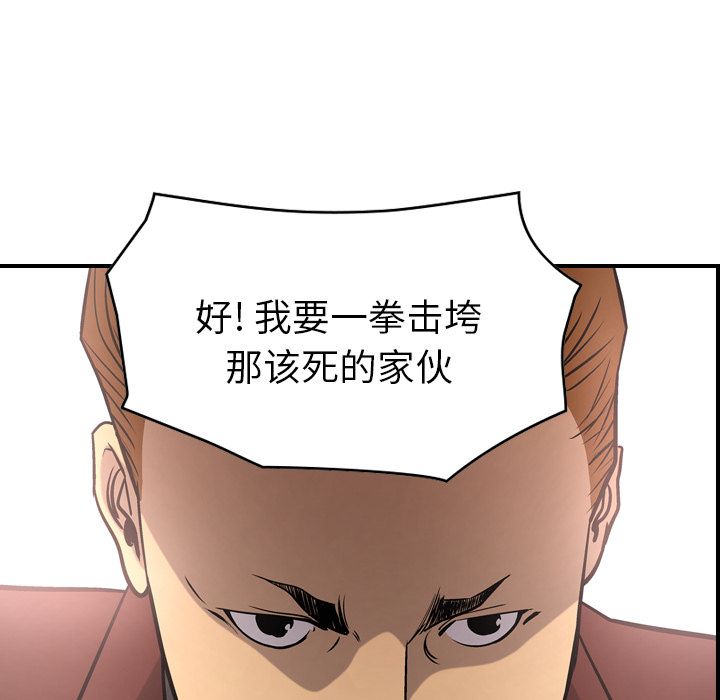 经纪人[h漫]韩漫全集-经纪人-第 39 章无删减无遮挡章节图片 