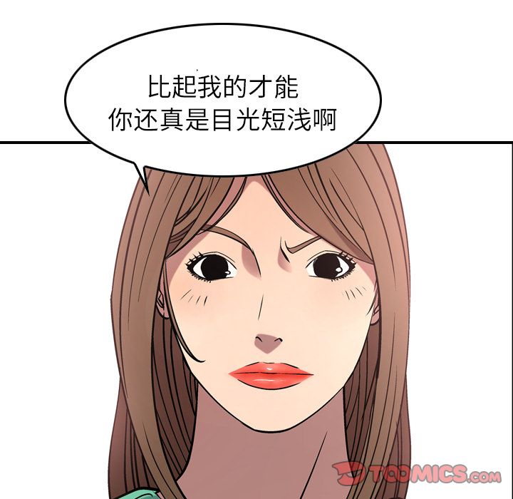 经纪人[h漫]韩漫全集-经纪人-第 39 章无删减无遮挡章节图片 
