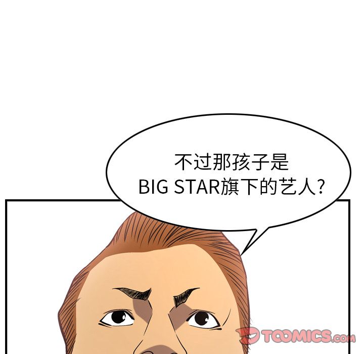 经纪人[h漫]韩漫全集-经纪人-第 39 章无删减无遮挡章节图片 