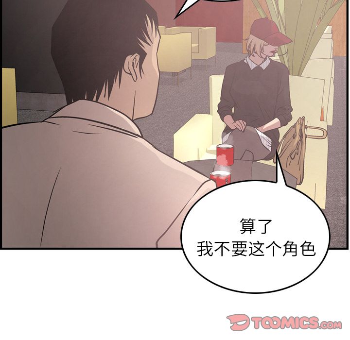 经纪人[h漫]韩漫全集-经纪人-第 40 章无删减无遮挡章节图片 