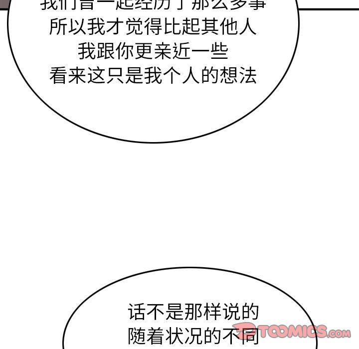 经纪人[h漫]韩漫全集-经纪人-第 40 章无删减无遮挡章节图片 