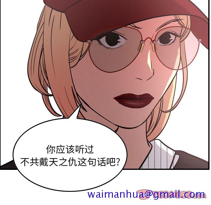 经纪人[h漫]韩漫全集-经纪人-第 40 章无删减无遮挡章节图片 
